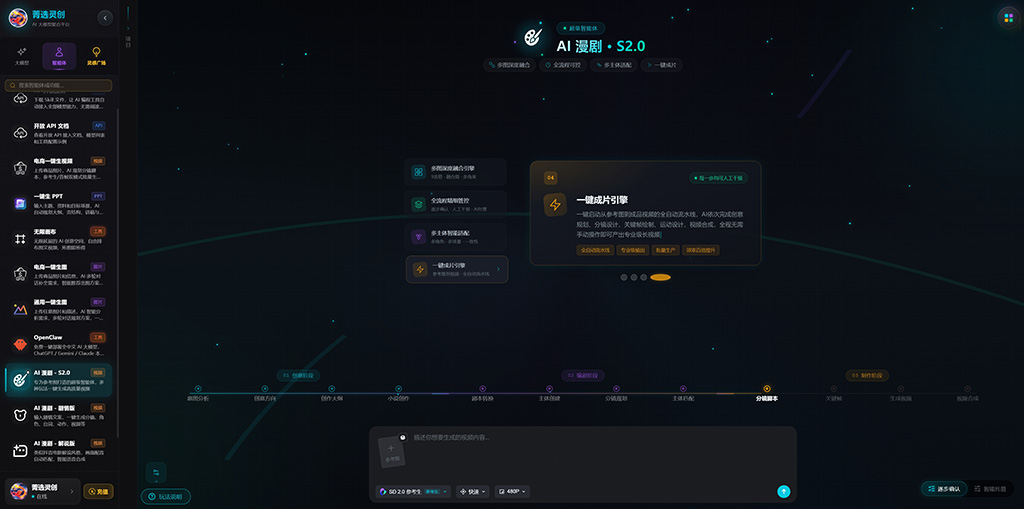 菁选灵创案例图